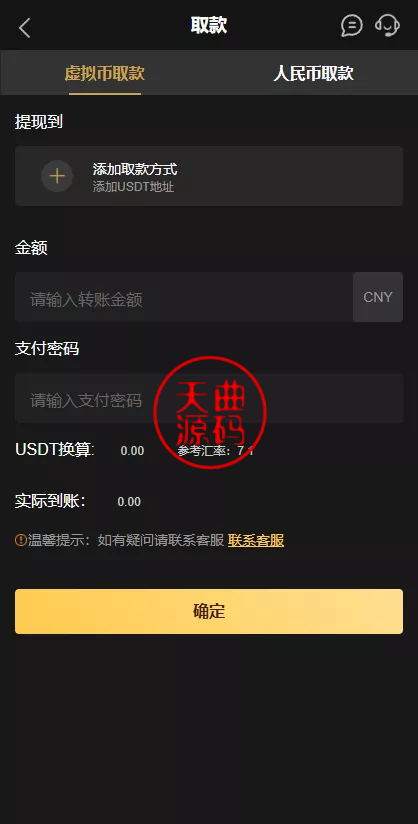 图片[11]-澳门金沙娱乐源码-天曲海外源码网