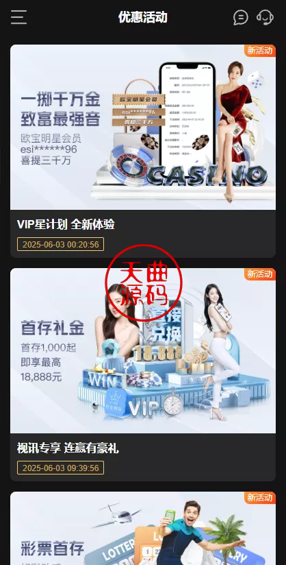 图片[12]-澳门金沙娱乐源码-天曲海外源码网