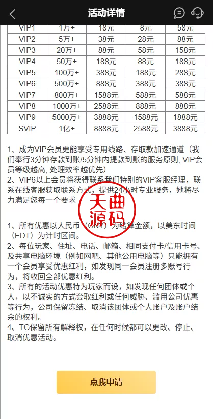 图片[13]-澳门金沙娱乐源码-天曲海外源码网