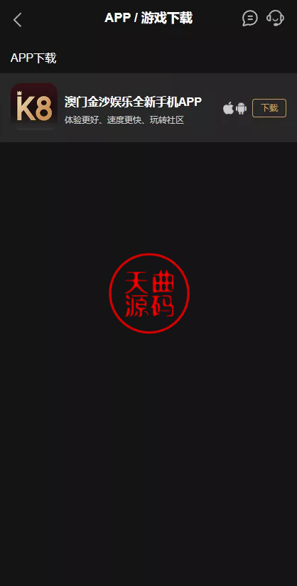 图片[14]-澳门金沙娱乐源码-天曲海外源码网