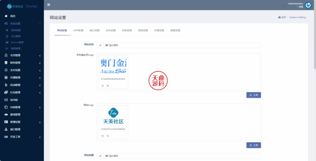 图片[16]-澳门金沙娱乐源码-天曲海外源码网