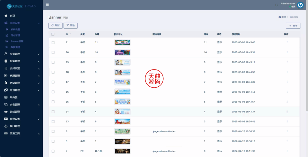 图片[18]-澳门金沙娱乐源码-天曲海外源码网
