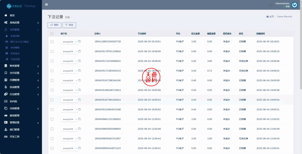 图片[21]-澳门金沙娱乐源码-天曲海外源码网