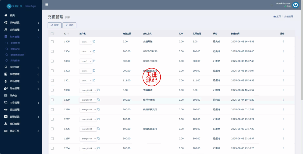 图片[22]-澳门金沙娱乐源码-天曲海外源码网