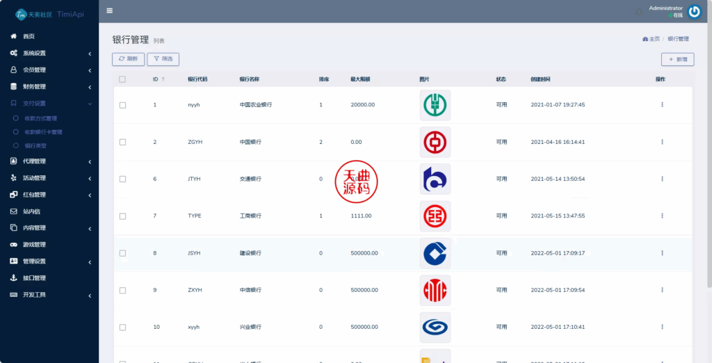 图片[26]-澳门金沙娱乐源码-天曲海外源码网