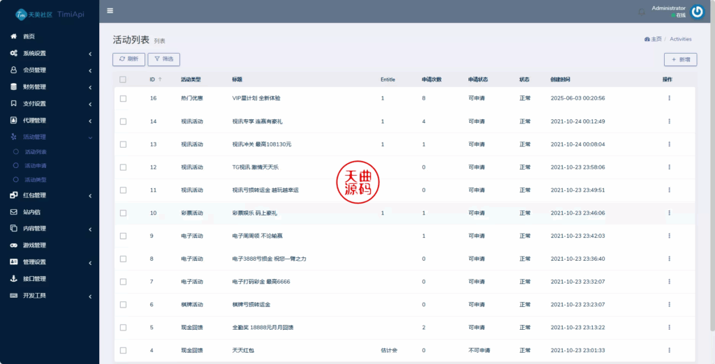 图片[28]-澳门金沙娱乐源码-天曲海外源码网