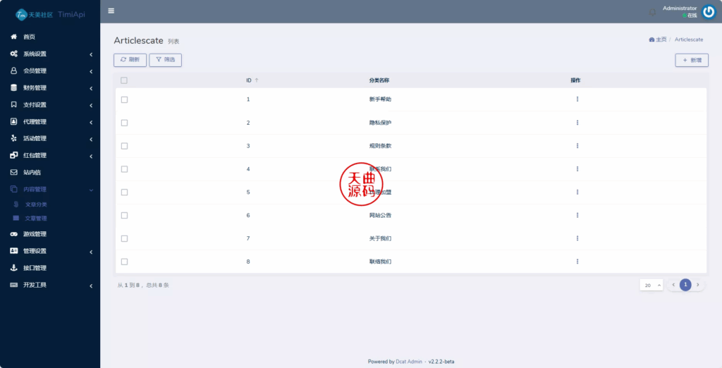 图片[30]-澳门金沙娱乐源码-天曲海外源码网