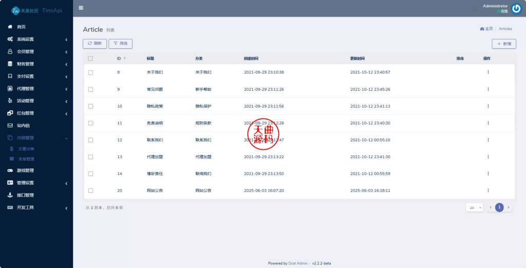 图片[31]-澳门金沙娱乐源码-天曲海外源码网