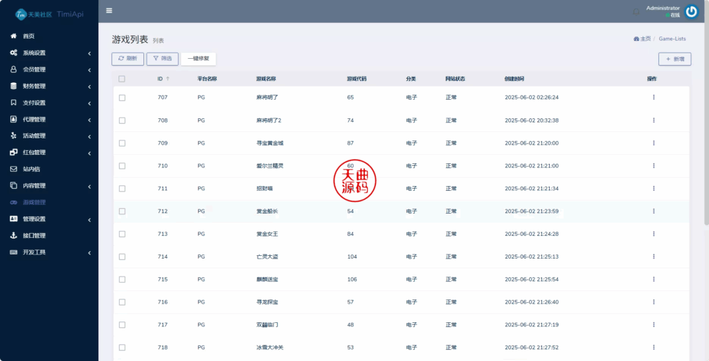 图片[32]-澳门金沙娱乐源码-天曲海外源码网