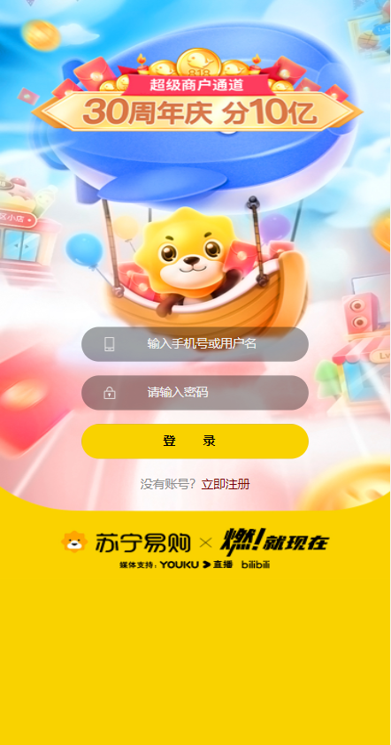 图片[2]-新苏宁易购优惠卷系统/优惠卷返利/电商奢饰品投资-天曲海外源码网