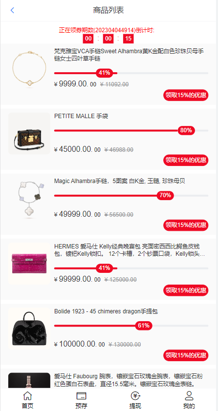 图片[3]-新苏宁易购优惠卷系统/优惠卷返利/电商奢饰品投资-天曲海外源码网