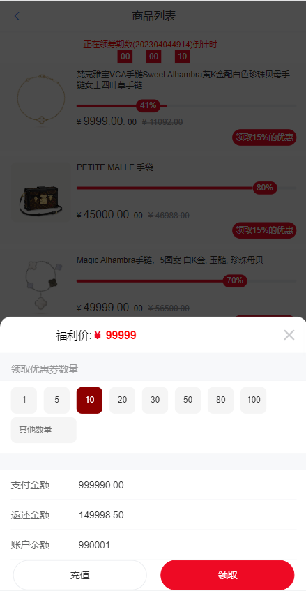 图片[4]-新苏宁易购优惠卷系统/优惠卷返利/电商奢饰品投资-天曲海外源码网