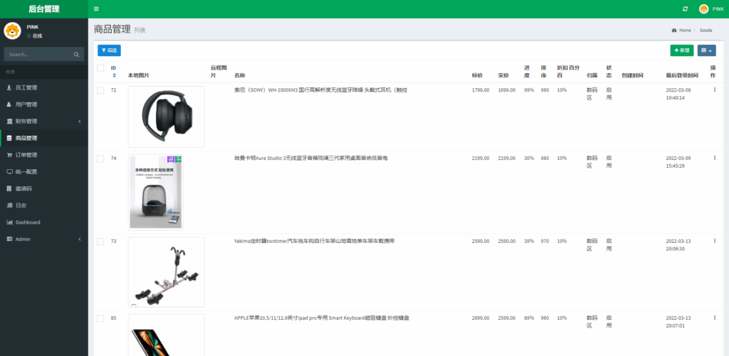 图片[12]-新苏宁易购优惠卷系统/优惠卷返利/电商奢饰品投资-天曲海外源码网