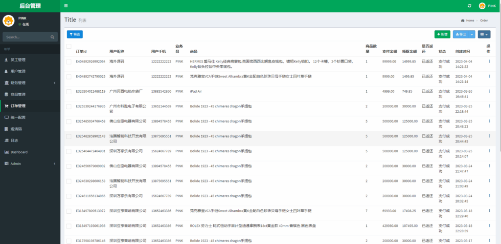 图片[13]-新苏宁易购优惠卷系统/优惠卷返利/电商奢饰品投资-天曲海外源码网