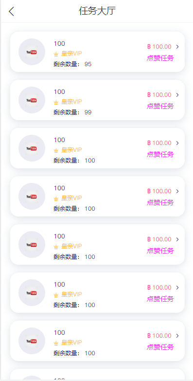 图片[4]-国际版多语言/任务点赞源码系统/脸书任务/抖音点赞系统源码-天曲海外源码网
