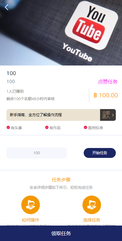 图片[5]-国际版多语言/任务点赞源码系统/脸书任务/抖音点赞系统源码-天曲海外源码网