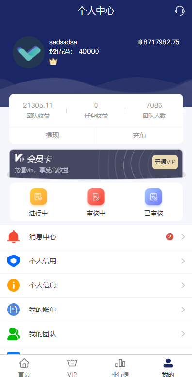图片[8]-国际版多语言/任务点赞源码系统/脸书任务/抖音点赞系统源码-天曲海外源码网