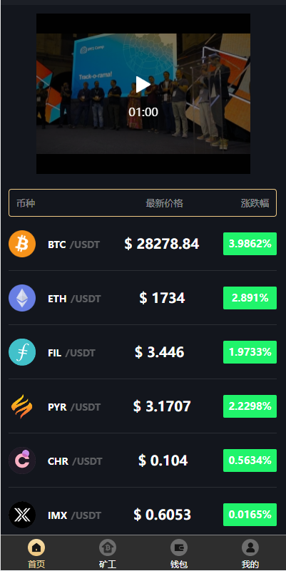 图片[3]-多语言、矿机系统/区块链云矿机/云算力矿机/多级分销-天曲海外源码网