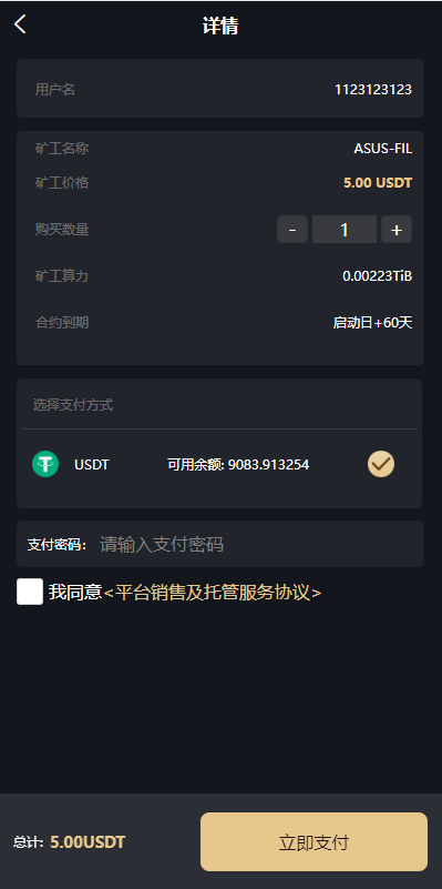 图片[5]-多语言、矿机系统/区块链云矿机/云算力矿机/多级分销-天曲海外源码网