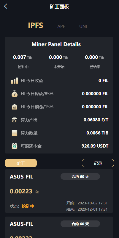 图片[6]-多语言、矿机系统/区块链云矿机/云算力矿机/多级分销-天曲海外源码网