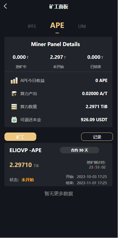 图片[7]-多语言、矿机系统/区块链云矿机/云算力矿机/多级分销-天曲海外源码网