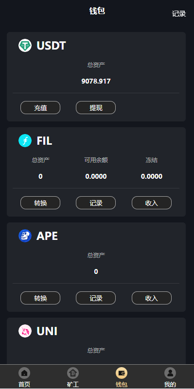 图片[8]-多语言、矿机系统/区块链云矿机/云算力矿机/多级分销-天曲海外源码网