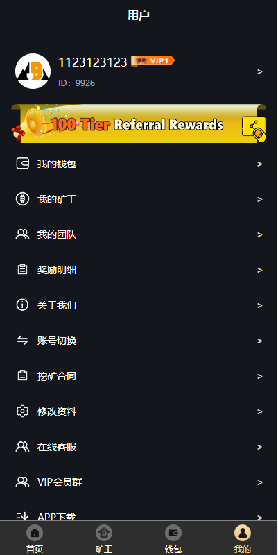 图片[9]-多语言、矿机系统/区块链云矿机/云算力矿机/多级分销-天曲海外源码网