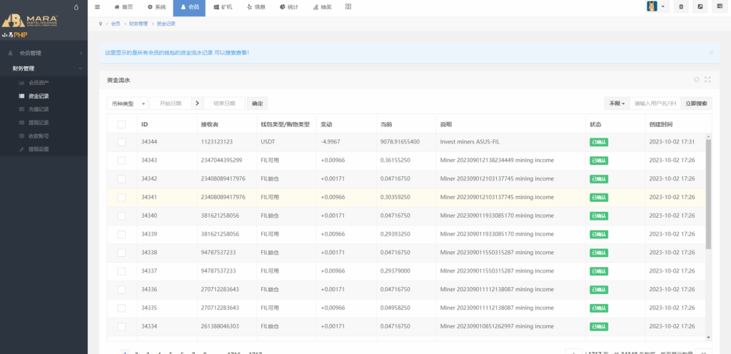 图片[14]-多语言、矿机系统/区块链云矿机/云算力矿机/多级分销-天曲海外源码网
