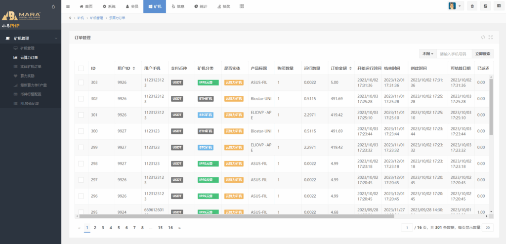 图片[16]-多语言、矿机系统/区块链云矿机/云算力矿机/多级分销-天曲海外源码网
