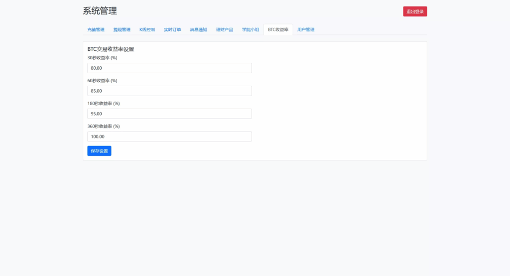 图片[22]-# 源码# tp# 语言# 交易# 微# 页面# 代理# 735# 理财# 交易所# 投资# 合约# 英文# 控制# 模式# 投资理财# 自适应# 合约交易# 行情# 简洁# 秒合约# 微盘# 秒合约交易# BTC# 杠杆# 杠杆交易# BSC# 单语言# 跟单# 虚拟货币# 现货交易# BitTong微交易# BitTong# 投资 理财# 完美K线控制# 完整用户输赢控制