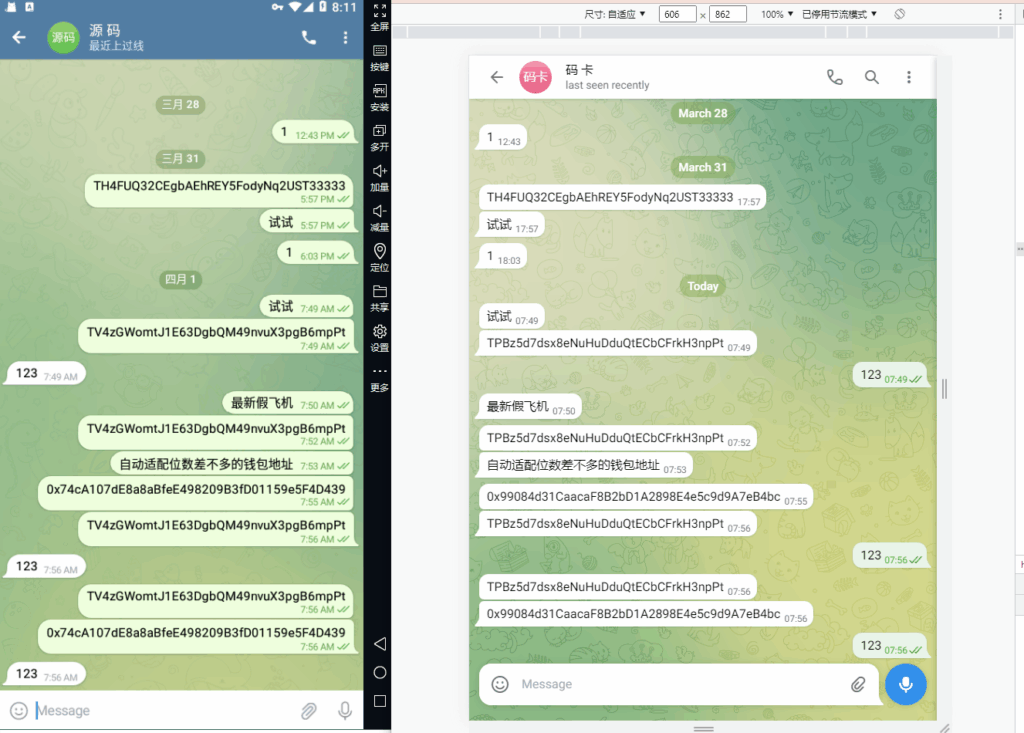 图片[2]-# 假飞机# 假电报# telegram# 假飞机系统# 中文版telegram#源码/源码海外源码