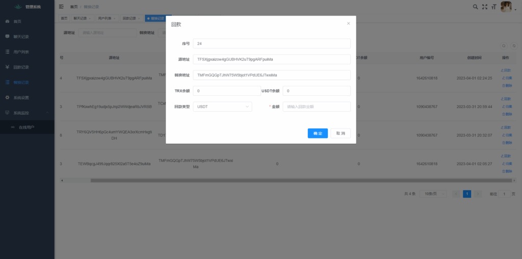 图片[6]-# 假飞机# 假电报# telegram# 假飞机系统# 中文版telegram#源码/源码海外源码