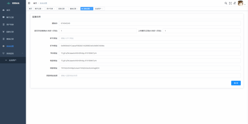图片[7]-# 假飞机# 假电报# telegram# 假飞机系统# 中文版telegram#源码/源码海外源码