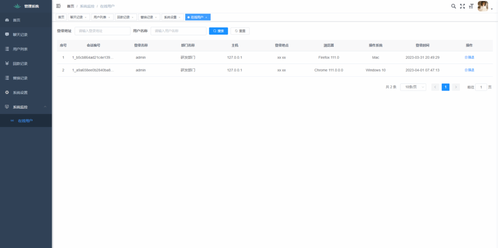 图片[8]-# 假飞机# 假电报# telegram# 假飞机系统# 中文版telegram#源码/源码海外源码