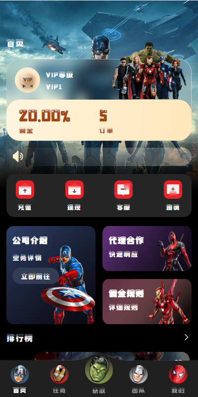 # 源码# tp# 系统# 后台# 语言# 代理# 英文# 控制# USDT# 代理后台# 余额宝#  订单自动匹配#  连单#  刷单# 独立代理后台#海外#海外源码#源码源码