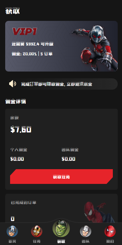 图片[3]-# 源码# tp# 系统# 后台# 语言# 代理# 英文# 控制# USDT# 代理后台# 余额宝#  订单自动匹配#  连单#  刷单# 独立代理后台#海外#海外源码#源码源码
