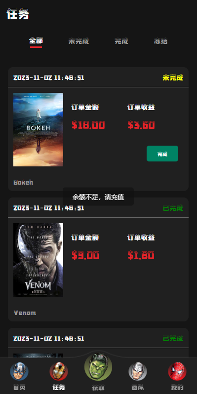图片[4]-# 源码# tp# 系统# 后台# 语言# 代理# 英文# 控制# USDT# 代理后台# 余额宝#  订单自动匹配#  连单#  刷单# 独立代理后台#海外#海外源码#源码源码