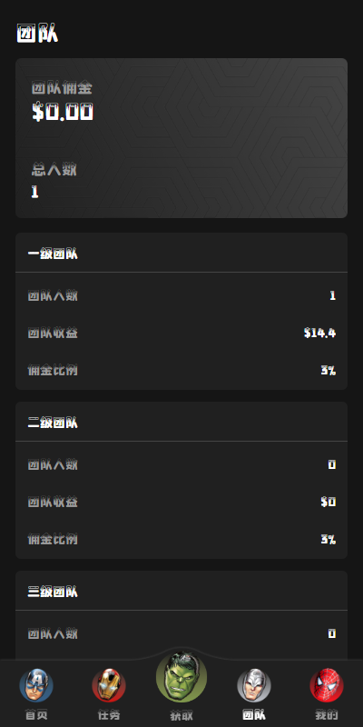 图片[5]-# 源码# tp# 系统# 后台# 语言# 代理# 英文# 控制# USDT# 代理后台# 余额宝#  订单自动匹配#  连单#  刷单# 独立代理后台#海外#海外源码#源码源码