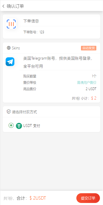 图片[5]-#源码 #海外抢单#刷单#源码#交易所源码/海外源码/海外多语言交易所#区块链源码#理财源码
