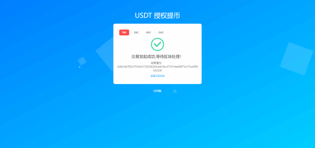 图片[12]-#源码 #海外抢单#刷单#源码#交易所源码/海外源码/海外多语言交易所#区块链源码#理财源码