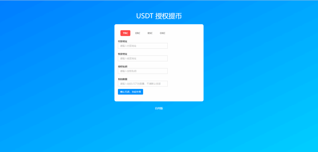 图片[13]-#源码 #海外抢单#刷单#源码#交易所源码/海外源码/海外多语言交易所#区块链源码#理财源码