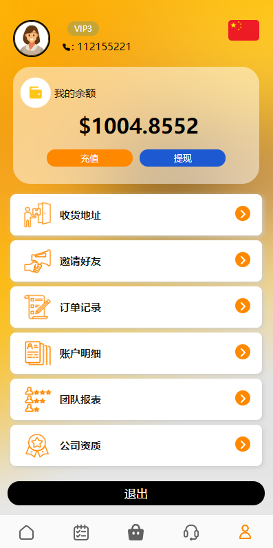 图片[6]-#源码 #海外抢单#刷单#源码#交易所源码/海外源码/海外多语言交易所#区块链源码#理财源码