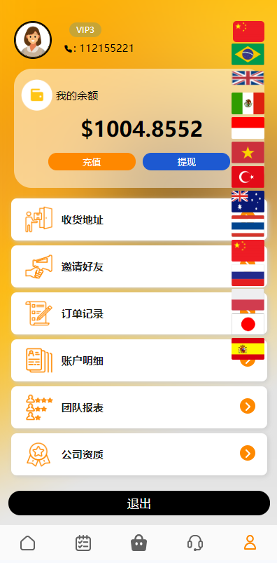 图片[7]-#源码 #海外抢单#刷单#源码#交易所源码/海外源码/海外多语言交易所#区块链源码#理财源码