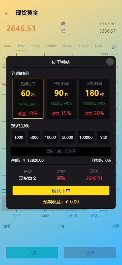 图片[4]-#源码 #海外抢单#刷单#源码#交易所源码/海外源码/海外多语言交易所#区块链源码#理财源码