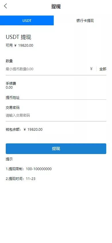 图片[9]-#源码 #海外抢单#刷单#源码#交易所源码/海外源码/海外多语言交易所#区块链源码#理财源码