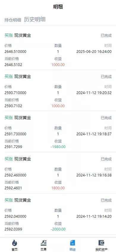 图片[10]-#源码 #海外抢单#刷单#源码#交易所源码/海外源码/海外多语言交易所#区块链源码#理财源码