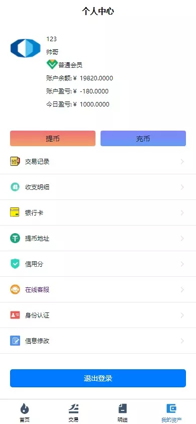 图片[11]-#源码 #海外抢单#刷单#源码#交易所源码/海外源码/海外多语言交易所#区块链源码#理财源码