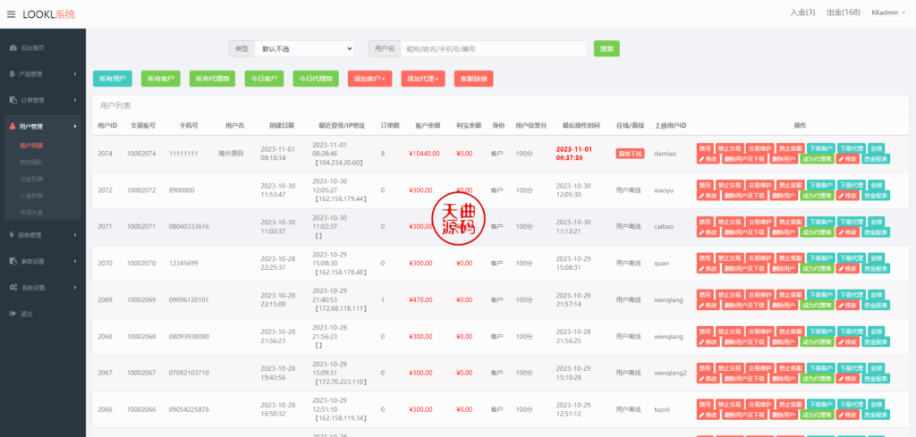 图片[15]-海外多语言微盘系统/日本微交易系统/时间盘系统-天曲海外源码网