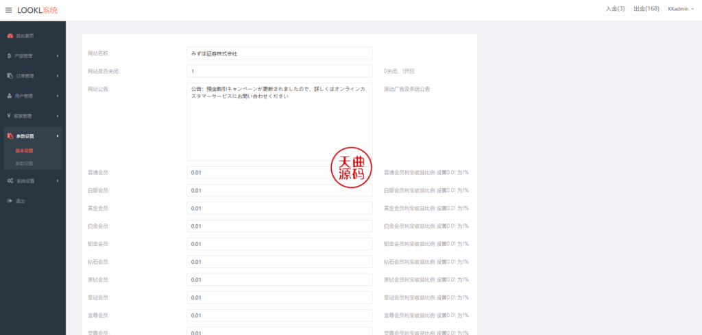 图片[16]-海外多语言微盘系统/日本微交易系统/时间盘系统-天曲海外源码网