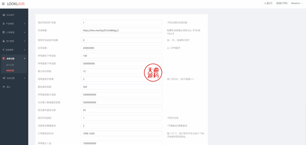 图片[17]-海外多语言微盘系统/日本微交易系统/时间盘系统-天曲海外源码网